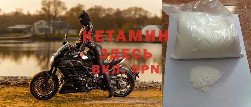 КЕТАМИН ketamine  Ливны 