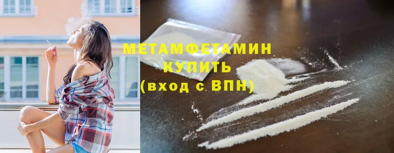 Метамфетамин витя  Ливны 